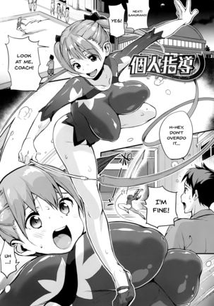 HA SA N DE A GE RU | I'll Squeeze You With These Ch.1-8 Page #135