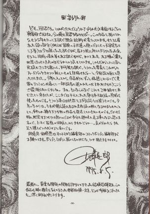 Otogi Douji COMPLETE Page #50