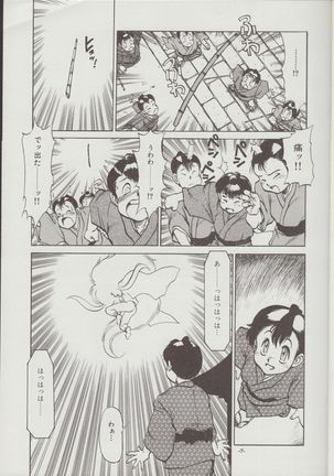Otogi Douji COMPLETE Page #8