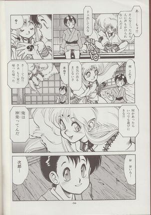 Otogi Douji COMPLETE Page #15