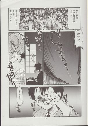 Otogi Douji COMPLETE Page #12