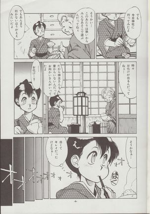 Otogi Douji COMPLETE Page #10