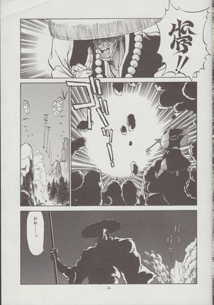 Otogi Douji COMPLETE Page #4