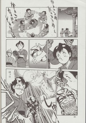 Otogi Douji COMPLETE Page #21