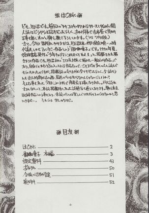 Otogi Douji COMPLETE Page #3