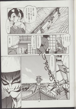 Otogi Douji COMPLETE Page #16