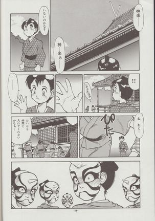 Otogi Douji COMPLETE Page #17