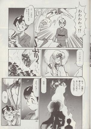 Otogi Douji COMPLETE Page #38