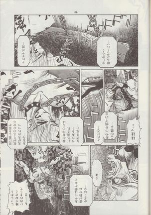 Otogi Douji COMPLETE Page #41