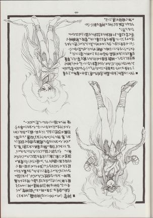 Otogi Douji COMPLETE Page #44
