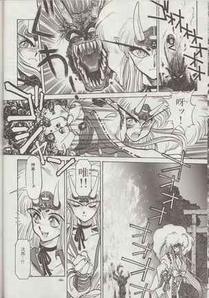 Otogi Douji COMPLETE Page #37