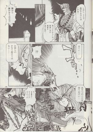 Otogi Douji COMPLETE Page #40