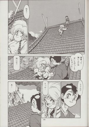 Otogi Douji COMPLETE Page #42