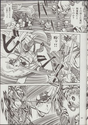 Otogi Douji COMPLETE Page #30