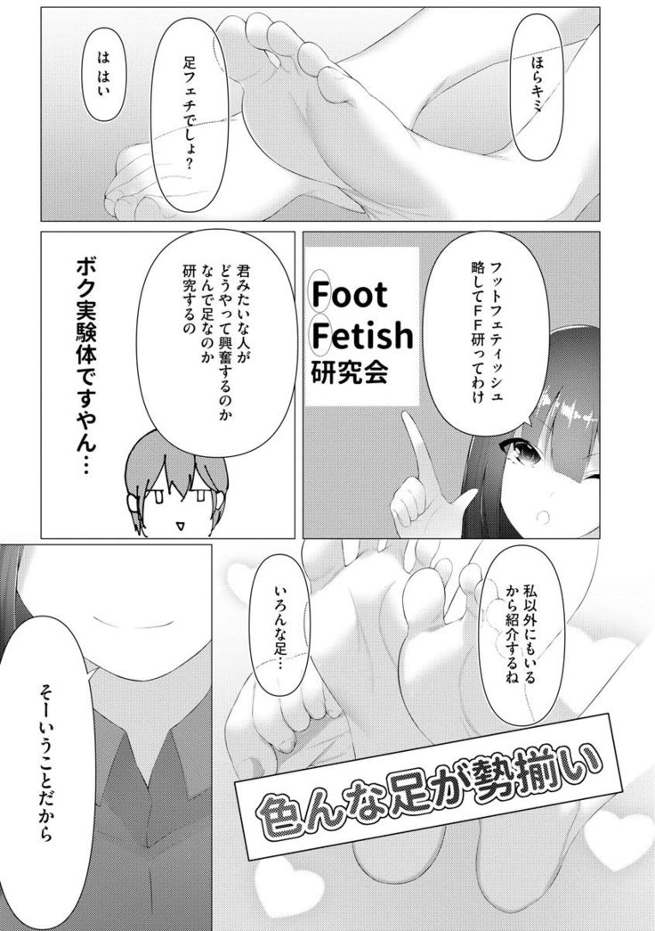 Foot Trap Ch. 2