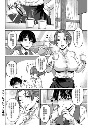 Introduction | 入門 - Page 20