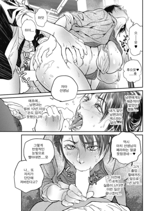 Intention Ch. 1-5d Page #87