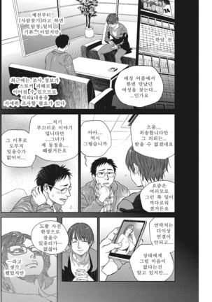 Intention Ch. 1-5d Page #90