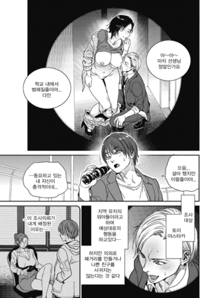 Intention Ch. 1-5d Page #75