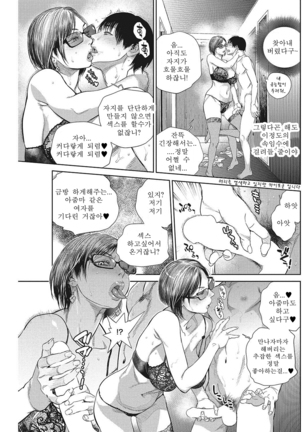 Intention Ch. 1-5d Page #91