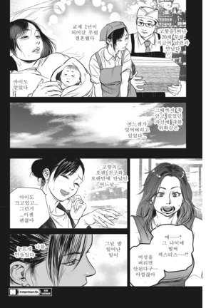 Intention Ch. 1-5d Page #100