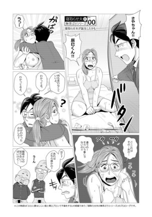 The Lewd Wife Enjoys Naked Apron Cheating with Old Men Page #15