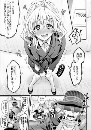 Watashi no Ochinchin ga Amaeta Gatterun Desu! Page #4