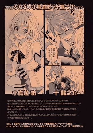 Watashi no Ochinchin ga Amaeta Gatterun Desu! Page #3