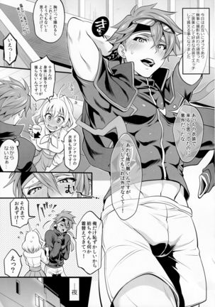 Watashi no Ochinchin ga Amaeta Gatterun Desu! Page #16
