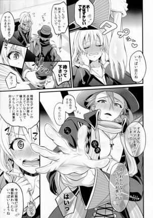 Watashi no Ochinchin ga Amaeta Gatterun Desu! Page #14