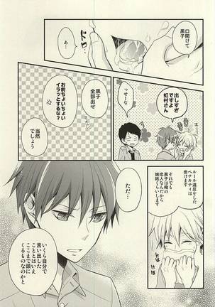 Kore tte Penalty Nandesu ka? Page #26