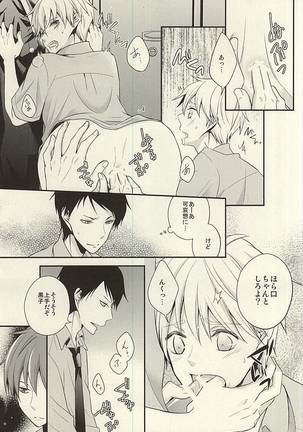 Kore tte Penalty Nandesu ka? Page #20