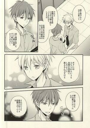 Kore tte Penalty Nandesu ka? Page #29