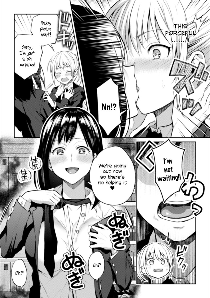 Kaichou to Fukukaichou no Fujun na Otsukiai Ch. 1