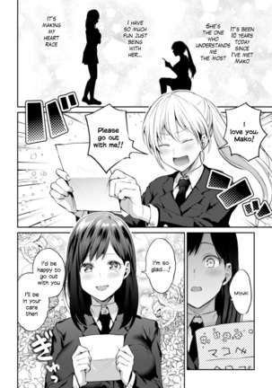 Kaichou to Fukukaichou no Fujun na Otsukiai Ch. 1 - Page 8