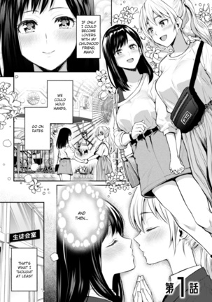 Kaichou to Fukukaichou no Fujun na Otsukiai Ch. 1 Page #3