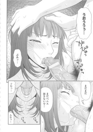 Mujintou Survival Fuck Kanketsuhen - Page 83