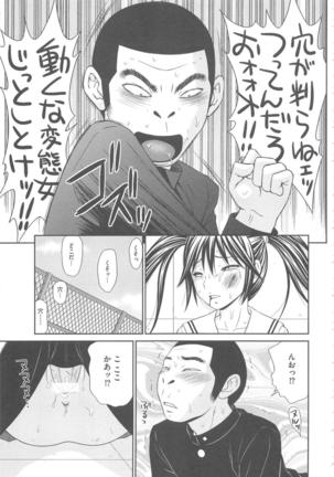 Mujintou Survival Fuck Kanketsuhen - Page 184