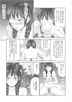 Mujintou Survival Fuck Kanketsuhen - Page 36