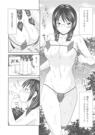 Mujintou Survival Fuck Kanketsuhen - Page 29