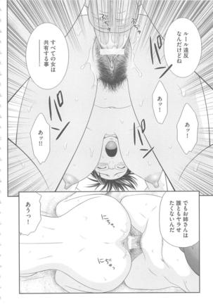 Mujintou Survival Fuck Kanketsuhen - Page 55