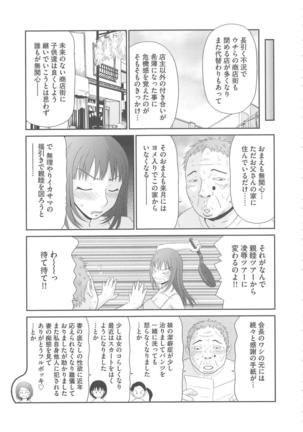 Mujintou Survival Fuck Kanketsuhen - Page 148
