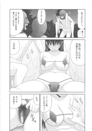 Mujintou Survival Fuck Kanketsuhen - Page 141