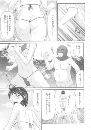 Mujintou Survival Fuck Kanketsuhen - Page 32