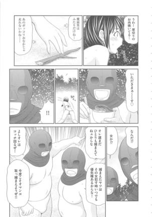 Mujintou Survival Fuck Kanketsuhen - Page 34