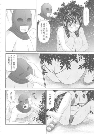 Mujintou Survival Fuck Kanketsuhen Page #31