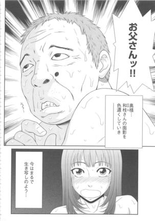 Mujintou Survival Fuck Kanketsuhen - Page 147