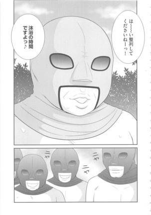Mujintou Survival Fuck Kanketsuhen Page #68