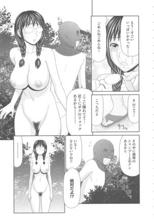 Mujintou Survival Fuck Kanketsuhen - Page 62