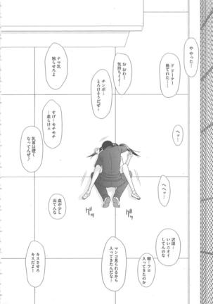 Mujintou Survival Fuck Kanketsuhen - Page 185